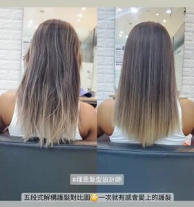 【日本五段式解構護髮：新科技賦予秀髮全新生機】